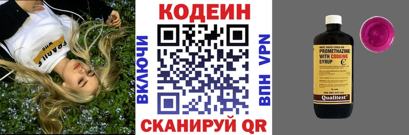 Кодеин Purple Drank закладки Лукоянов
