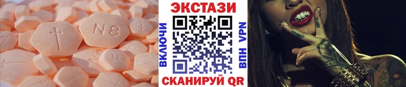Ecstasy круглые  Лукоянов 